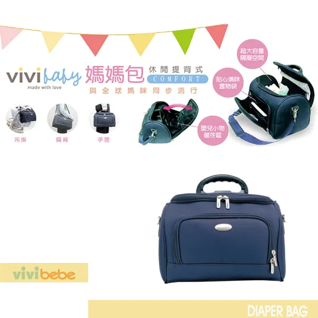 【ViVibaby】雙11 復古風好收納多間隔媽媽包