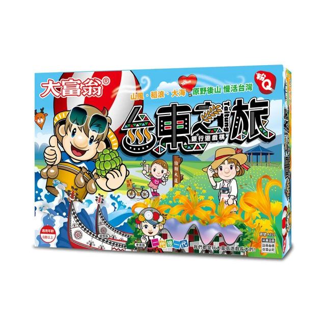 【2plus games】（粉Ｑ）大富翁台東之旅(2plus灣加遊戲/大富翁/桌遊/桌上遊戲/經典遊戲/認識台東)