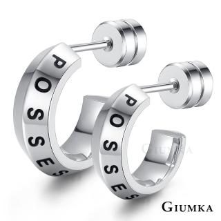 【GIUMKA】快速．耳環．伴你一世．栓扣．單邊單個(情人節禮物)