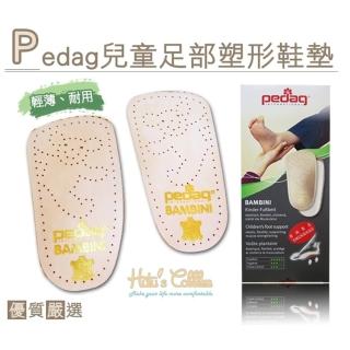 【○糊塗鞋匠○ 優質鞋材】C77 德國Pedag兒童足部塑型鞋墊(1雙)