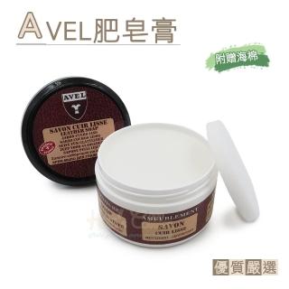 【糊塗鞋匠 優質鞋材】K58 法國AVEL肥皂膏(1罐)