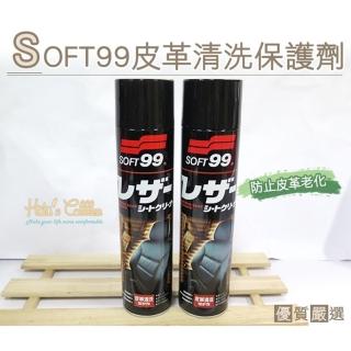 【○糊塗鞋匠○ 優質鞋材】K89 日本SOFT99皮革清洗保護劑(罐)