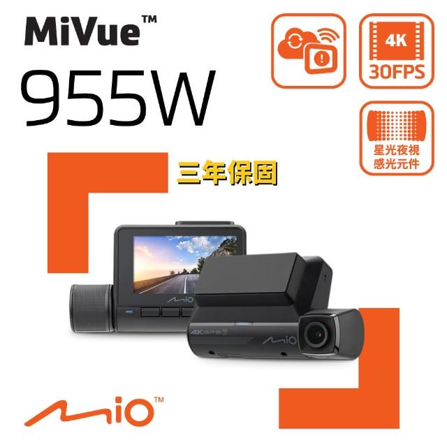 【Mio】MiVue 955W 4K GPS WIFI 以秒寫入 安全預警六合一 行車記錄器(送U3 64G+耳機+拭鏡布)