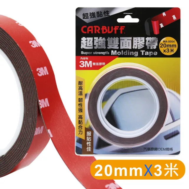【CARBUFF】x 3M超強雙面膠帶(寬20mm*長3米*厚1.12mm)