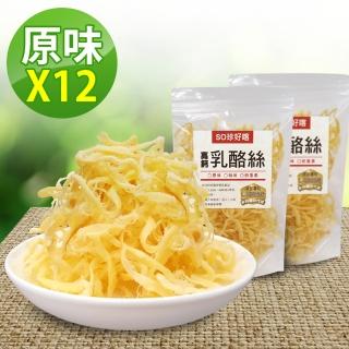 【長榮生醫】L-阿拉伯糖高鈣乳酪絲-超值組(原味12包組/乳酪絲/零食)