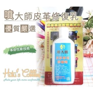 【○糊塗鞋匠○ 優質鞋材】K05 台灣製造 噴大師 皮革龜裂修補乳液(盒)