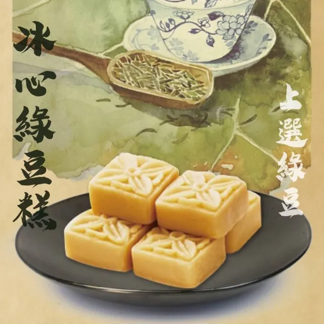【好神】三叔公雪之戀冰心綠豆糕3盒組(15顆/300g/盒)_年菜 年節禮盒