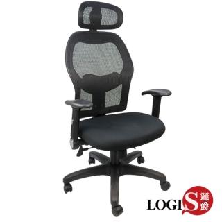 【LOGIS】黑洛緹PU成型厚感座墊(辦公椅 電腦椅 工學椅)