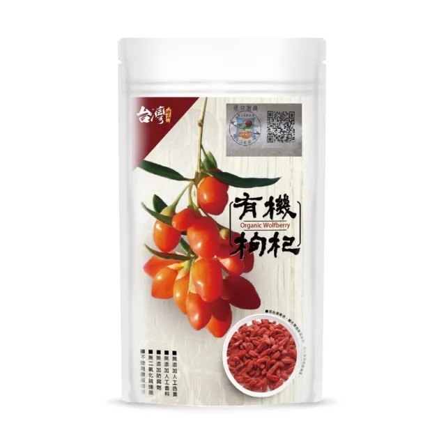 【台灣好品】有機枸杞王120g