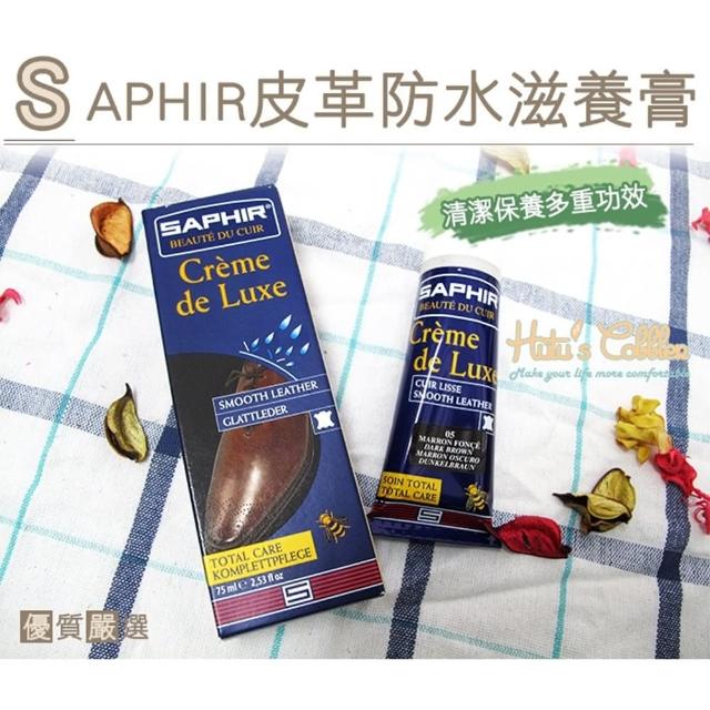 【○糊塗鞋匠○ 優質鞋材】L83 法國SAPHIR皮革防水滋養膏(盒)