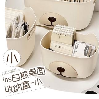 【居家收納】ins白熊桌面收納盒(居家 辦公室 文具盒 小物收納 抽屜整理箱 玩具整理 化妝品收納盒)