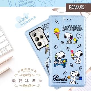 【SNOOPY 史努比】HTC U23 Pro 彩繪可站立皮套(最愛冰淇淋)