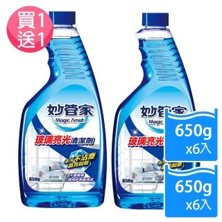 【妙管家-買6送6】玻璃清潔劑重灌650g(6入/箱)