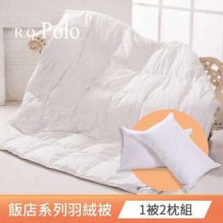 【R.Q.POLO】日規JIS五星級大飯店民宿 羽毛被枕組 被胎枕頭(一被兩枕)