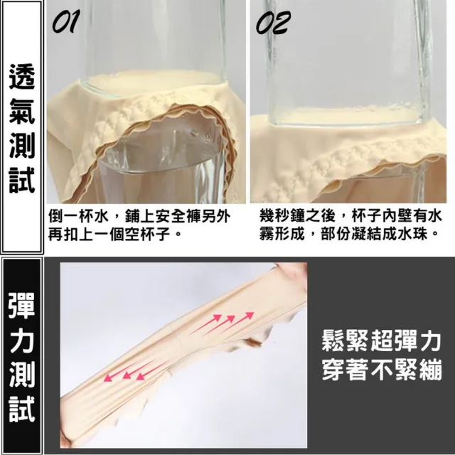 【夢巴黎】冰絲無痕安全褲 x 3件組(3件組  防走光 打底褲 內搭褲 安全褲)