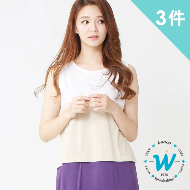 【Wonderland】3件組-幾何配色居家休閒無袖睡衣洋裝