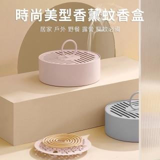 【挪威森林】時尚美學防燙隔熱金屬蚊香盒 露營野餐蚊香盒(蚊香爐 薰香盒 香薰爐)