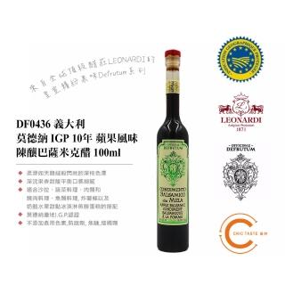 【Chic Taste 曼時】Leonardi Defrutum 義大利莫德納 IGP 10年蘋果風味陳釀巴薩米克醋(100ml / DF0436)