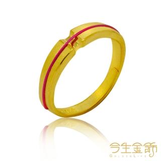 【今生金飾】一線牽(黃金戒指)