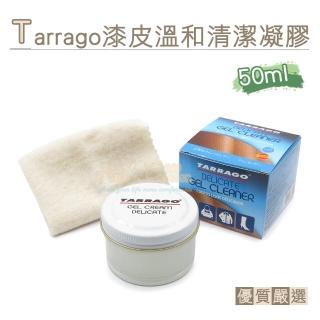 【糊塗鞋匠】K56 西班牙Tarrago漆皮溫和清潔凝膠50ml(1瓶)