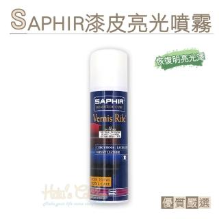 【糊塗鞋匠】L87 法國SAPHIR漆皮亮光噴霧150ml(罐)