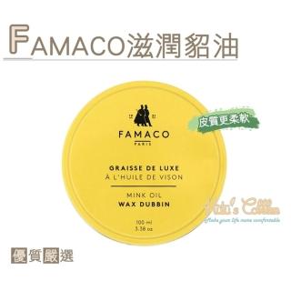 【○糊塗鞋匠○ 優質鞋材】L73 法國FAMACO滋潤貂油(罐)
