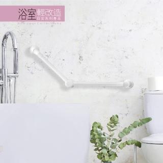 【Orange Plus 悅康品家】多角度浴室安全扶手31+41cm(安全扶手 浴室扶手 防滑手把 無障礙設施 衛浴 廁所)