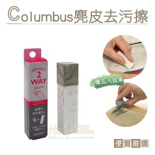 【糊塗鞋匠】K15 日本Columbus麂皮去汙擦(塊)