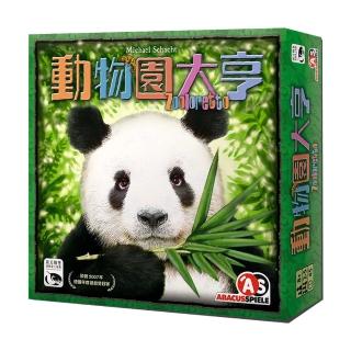 【新天鵝堡桌遊】動物園大亨(送禮最大方)