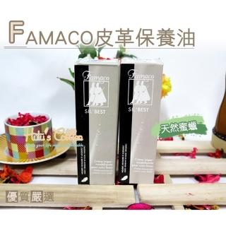 【○糊塗鞋匠○ 優質鞋材】L39 法國FAMACO皮革保養油(瓶)