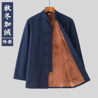 【巴黎精品】現貨+預購 新中式 唐裝漢服上衣(中國風純棉加絨長袖禪修男上衣5色a1bx21)
