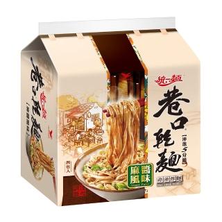 【巷口乾麵】巷口乾麵 麻醬風味四合一100gx24入/箱