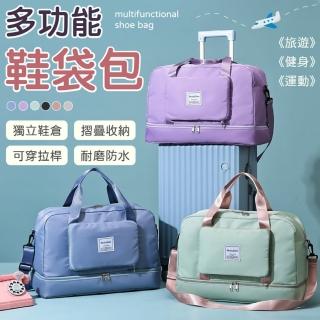 【御皇居】多功能鞋袋包(超大容量 底部獨立鞋倉)