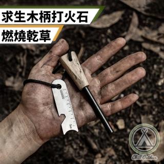 【Chill Outdoor】戶外求生 木柄打火石 防火防潮(打火石 野外生火 野營裝備 露營野炊 緊急工具 乾草燃燒)
