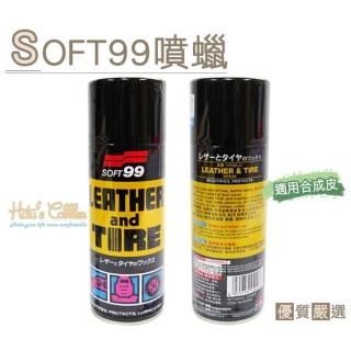 【○糊塗鞋匠○ 優質鞋材】L140 日本SOFT99噴蠟(罐)