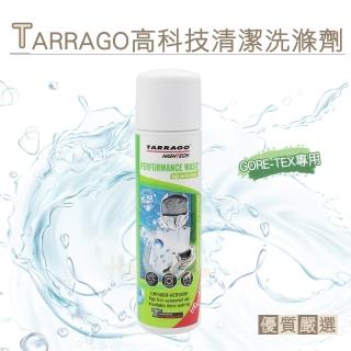 【糊塗鞋匠 優質鞋材】K102 西班牙TARRAGO高科技清潔洗滌劑250ml(瓶)