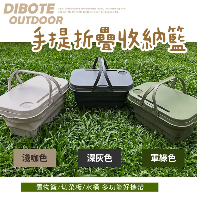 【DIBOTE 迪伯特】多功能萬用折疊戶外野餐籃/小桌子