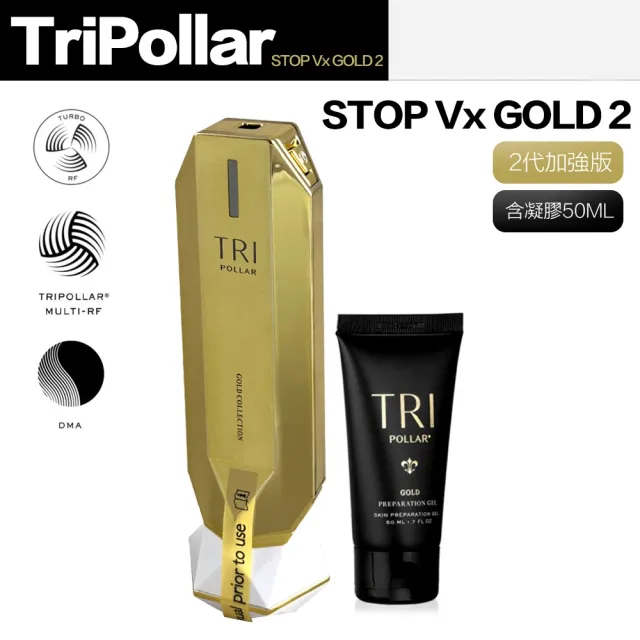 Tripollar 美容儀超值組合（臉部STOP Vx Gold2 二代+眼部STOP EYE 2+）全臉一次買齊(保固兩年)