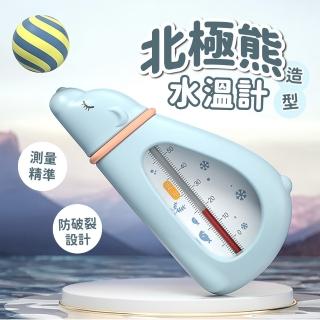 【嬰兒用品】北極熊造型水溫計(防水 沐浴 兒童 寶寶 溫度計 室溫計 測水溫 嬰兒洗澡 戲水 洗澡玩具)