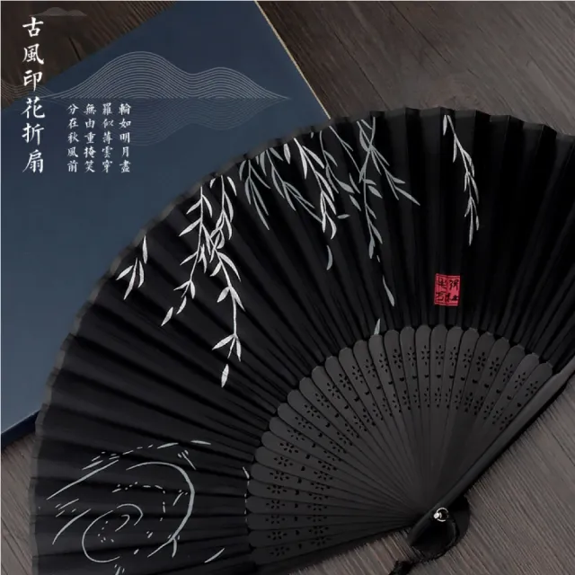 【能歌扇舞】古風花紋竹製摺疊扇子(日式扇 黑骨扇 民族舞蹈扇 拍攝道具 摺扇 竹扇 折疊扇 折扇 cosplay)
