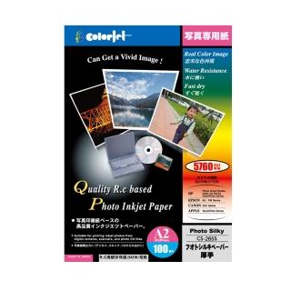 【Kuanyo】日本進口 A2 R.C.高階珍珠面-霧面相紙 265gsm 100張 /包 CS265S(沖洗店照片相同材質)