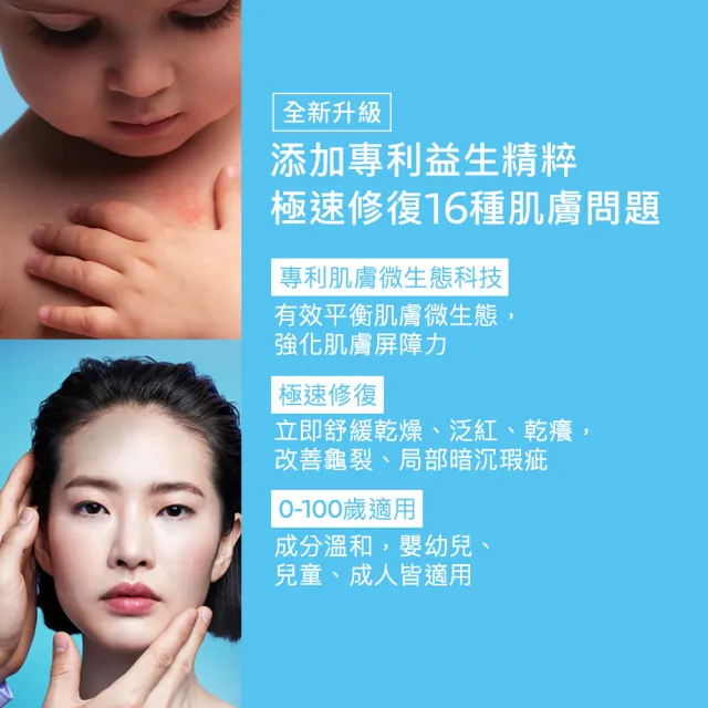 【理膚寶水】B5全面修復保濕化妝水+輕量版修復霜 年度限定組_A(修復保濕)