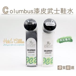 【○糊塗鞋匠○ 優質鞋材】L152 日本Columbus漆皮武士鞋水(瓶)