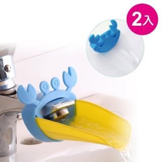 【神崎家居】卡通螃蟹水龍頭延伸器2入組