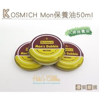 【○糊塗鞋匠○ 優質鞋材】L160 法國Kosmisch Mons保養油50ml(2罐/入)