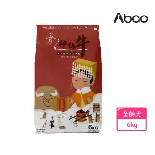 【Abao 阿寶】無穀低敏犬糧-神仙牛 大甲鎮瀾宮聯名 6kg(狗乾糧 狗飼料 無穀狗飼料 臺灣在地牛肉 0新增)