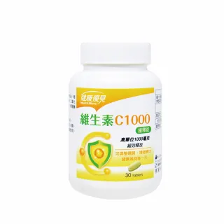 【健康優見】維生素C1000緩釋錠x1瓶(30錠/瓶)-永信監製