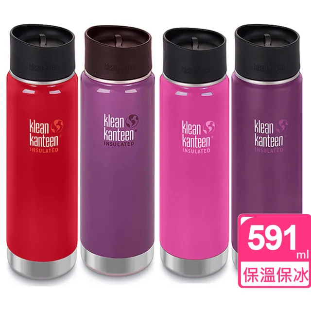 【美國Klean Kanteen】寬口保溫不鏽鋼瓶(591ml)