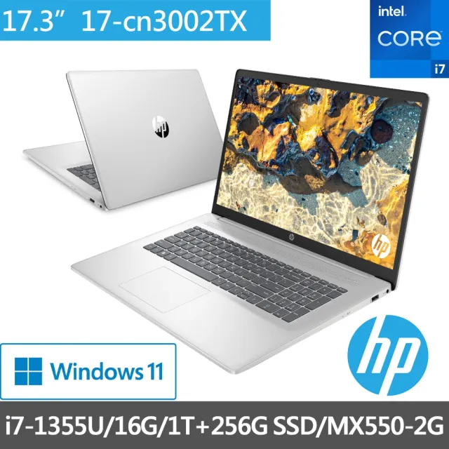 HP 惠普】微軟365一年組☆超品17 17-cn3002TX 17吋輕薄筆電(i7-1355U