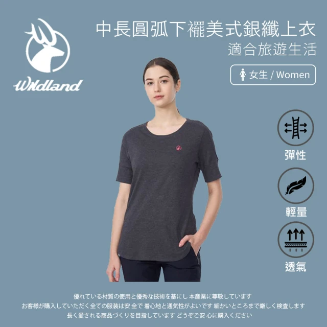 Wildland 荒野 女中長圓弧下襬美式銀纖上衣-鐵灰色 0B01613-95(女裝/上衣/休閒上衣)